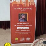 رویداد آموزشی طنز قلمه