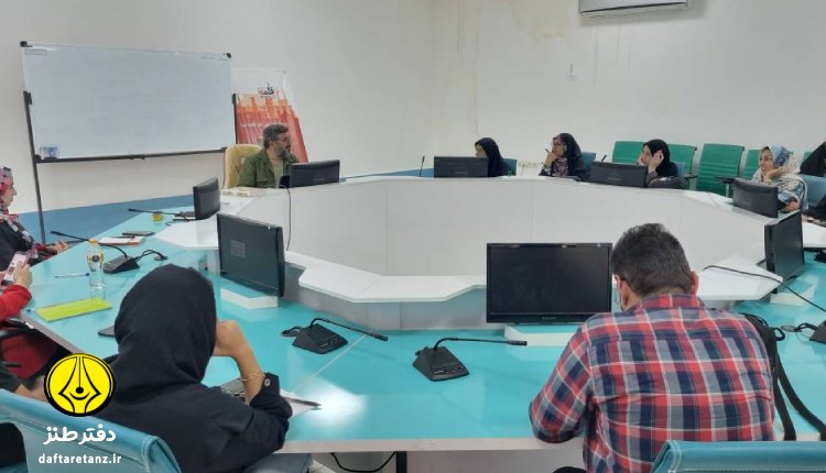 نشست نقد و بررسی آثار داستان نویسان طنز یزدی برگزار شد