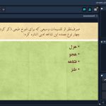 ورق بزنید