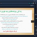 کارگاه آنلاین قلمه ویژه استان سیستان و بلوچستان