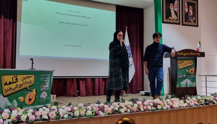 کارگاه استنداپ کمدی در سومین رویداد ملی طنز قلمه برگزار شد