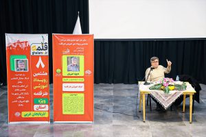 گزارش روز اول رویداد ملی آموزشی طنز قلمه ویژه استان آذربایجان غربی رویداد ملی آموزشی طنز