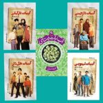 دنیای آبنبات ها از هلدار تا لیمویی