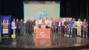 دهمین رویداد ملی قلمه و آشنایی با فنون شاعرانه فنون شاعرانه