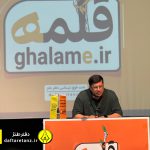 خلق شوخی