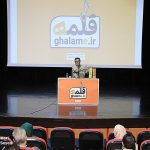 با سفر قهرمان