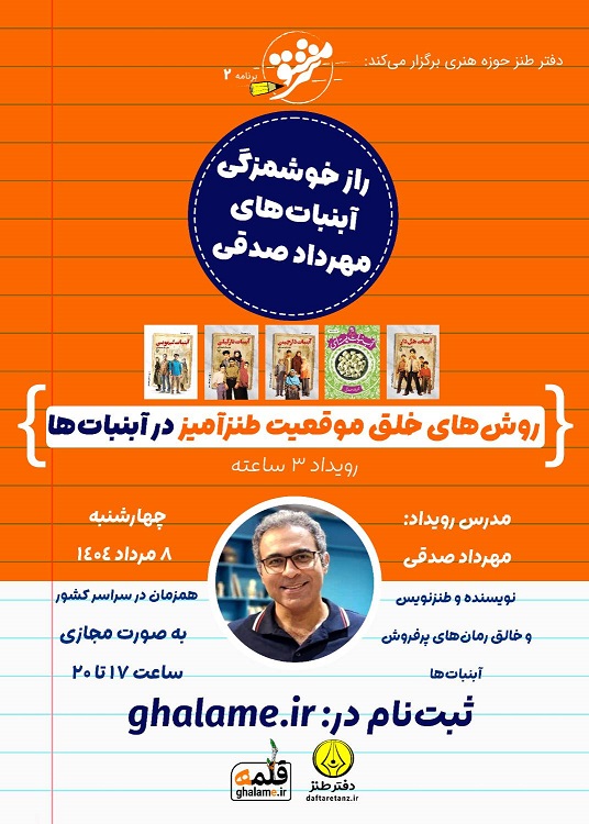 راز خوشمزگی آبنبات های مهرداد صدقی کشف می‌شود