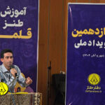 برگزاری پنج کارگاه در روز دوم دوازدهمین رویداد ملی آموزشی قلمه