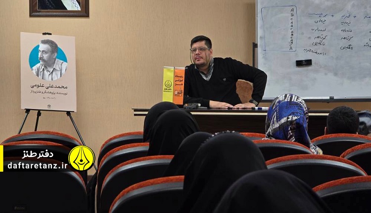 گزارش روز سوم رویداد ملی آموزشی طنز قلمه ویژه کرمان