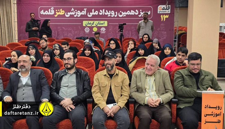 قلمه سیزدهم با یادی از محمدعلی علومی آغاز شد
