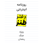 جلسه دوم کارگاه پادکست